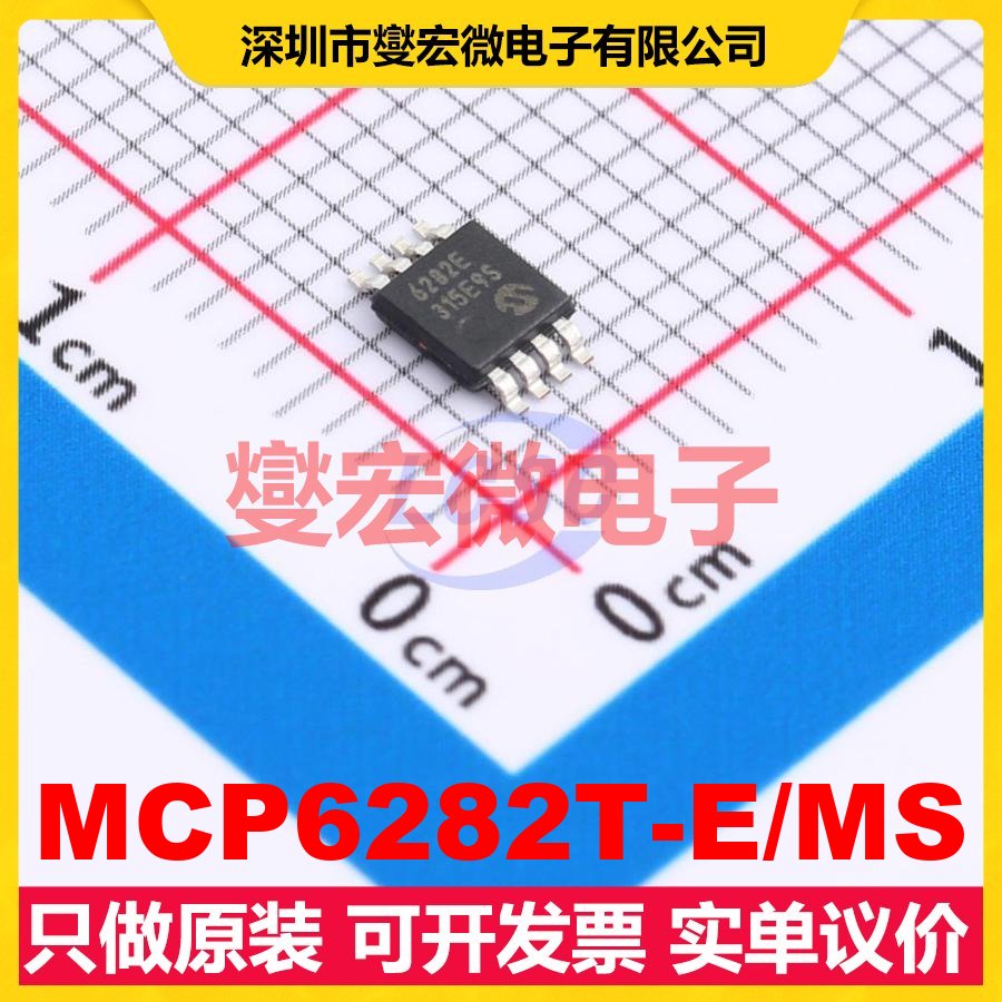 MCP6282T-E/MS MSOP-8 双路运算放大器芯片IC