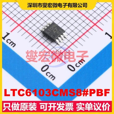 LTC6103CMS8#PBF MSOP-8 双路电流感应放大器芯片IC