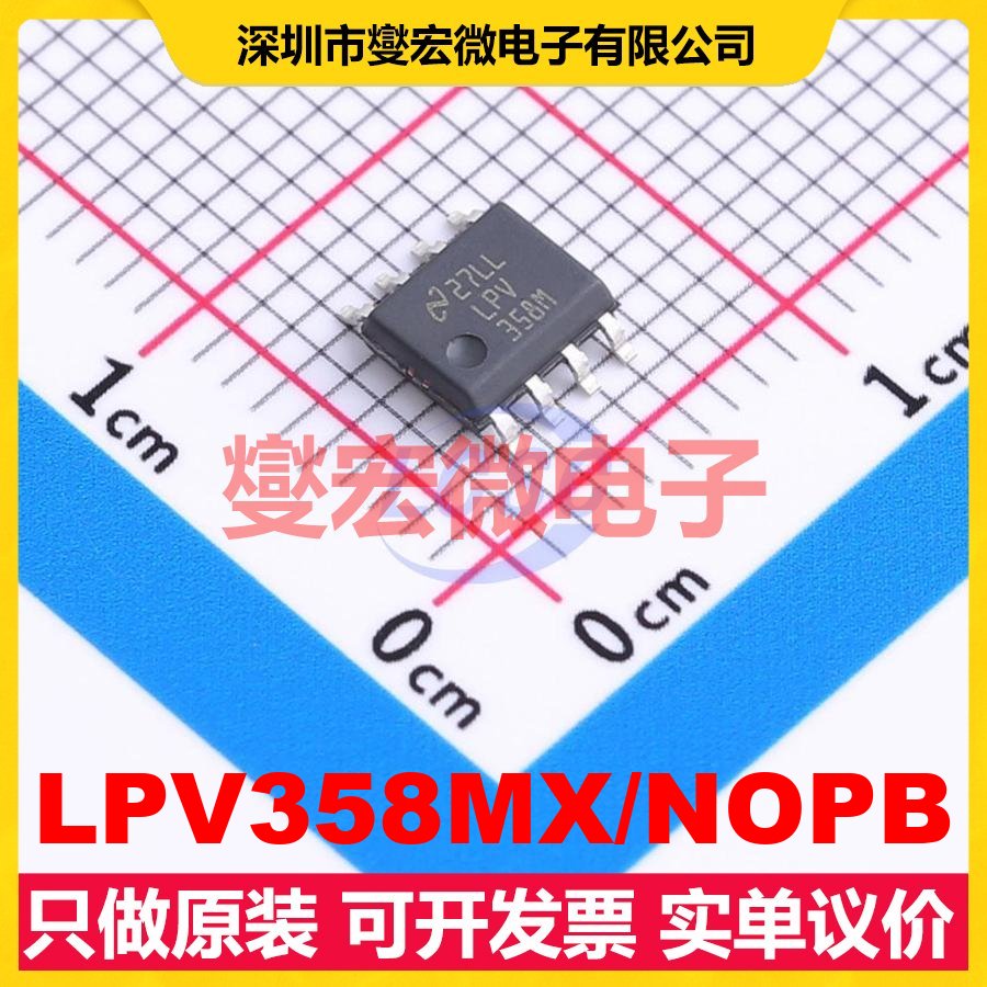LPV358MX/NOPB SOIC-8-150mil 双路运算放大器芯片IC