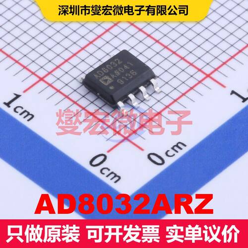 AD8032ARZ SOIC-8 仪器放大器 线性 集成芯片IC