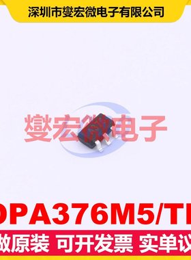 OPA376M5/TR SOT-23-5 精密运算放大器芯片IC