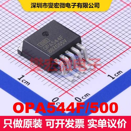 OPA544F/500 TO-263-5 仪器放大器 线性 集成芯片IC