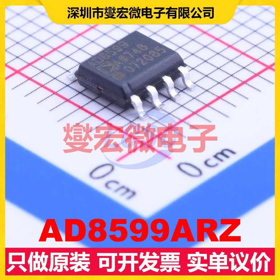 AD8599ARZ SOIC-8 双路运算放大器芯片IC