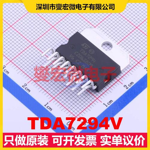 TDA7294V MultiwAtt-15 单声道AB类功放音频放大器芯片IC