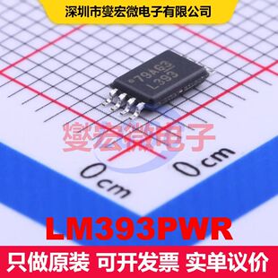 LM393PWR TSSOP-8 线性比较器 线性 集成芯片IC