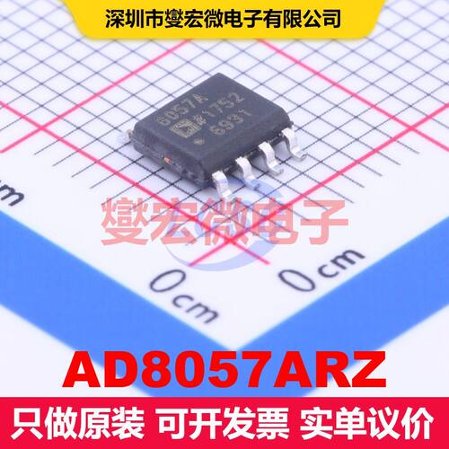 AD8057ARZ SOIC-8 仪器放大器 线性 集成芯片IC