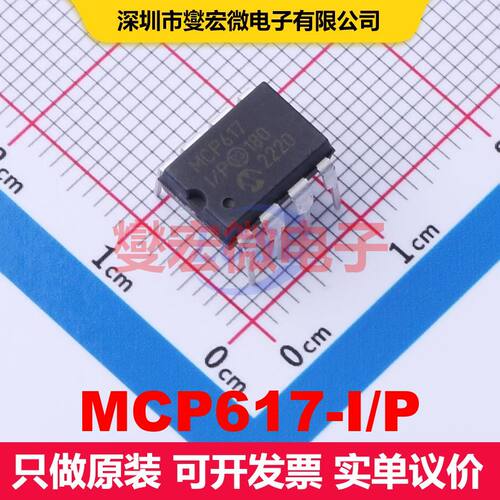 MCP617-I/P PDIP-8 仪器放大器 线性 集成芯片IC