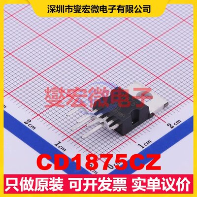 CD1875CZ TO-220-5 音频放大器芯片IC