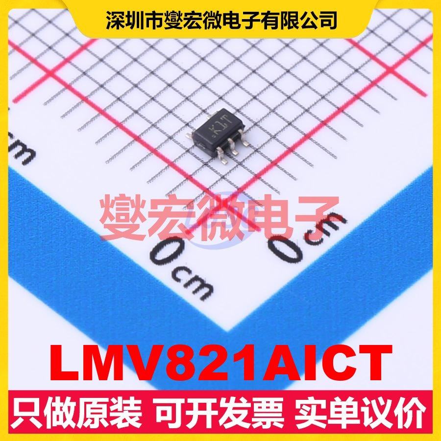 LMV821AICT SC-70-5 单路运算放大器芯片IC