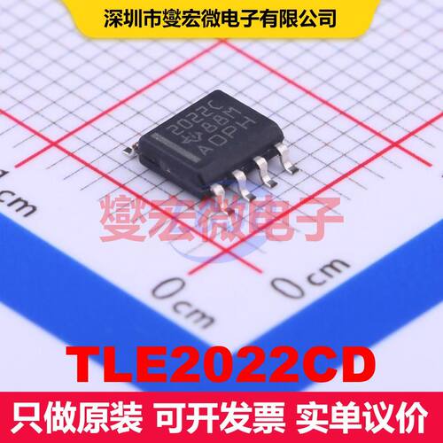 TLE2022CD SOIC-8 仪器放大器 线性 集成芯片IC