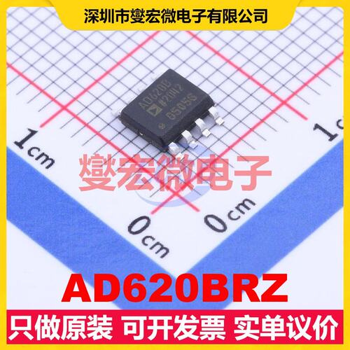 AD620BRZ SOIC-8 仪表放大器芯片IC