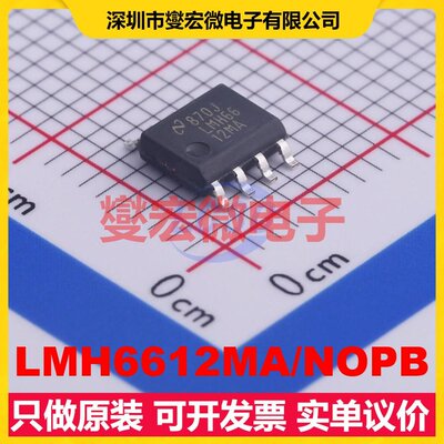 LMH6612MA/NOPB SOIC-8 双路运算放大器芯片IC
