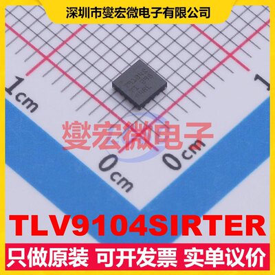 TLV9104SIRTER WQFN-16(3x3) 四路运算放大器芯片IC