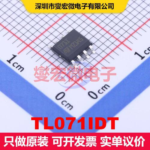 TL071IDT SO-8 仪器放大器 线性 集成芯片IC