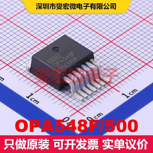 OPA548F/500 TO-263-7 仪器放大器 线性 集成芯片IC