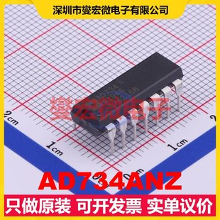 AD734ANZ PDIP-14 四象限线性模拟乘法器除法器芯片IC