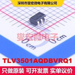 TLV3501AQDBVRQ1 SOT-23-6 线性比较器 线性 集成芯片IC