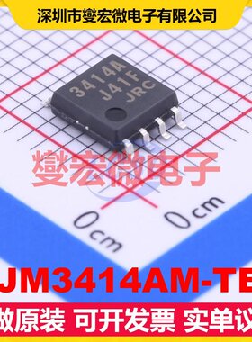 NJM3414AM-TE1 SOIC-8-208mil 双路运算放大器芯片IC