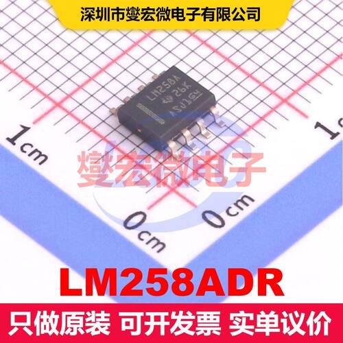 LM258ADR SOIC-8 仪器放大器 线性 集成芯片IC