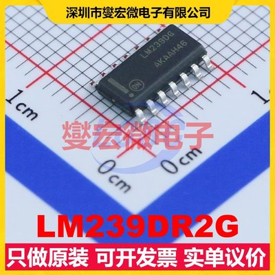 LM239DR2G SOIC-14 比较器芯片IC