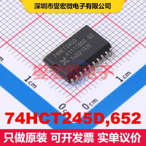 74HCT245D,652 SO-20-300mil 缓冲器/驱动器/接收器/收发器 逻辑