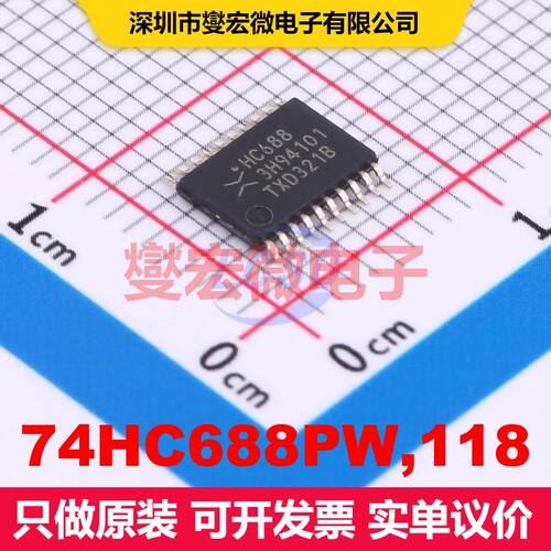 74HC688PW,118 TSSOP-20 逻辑比较器 逻辑 集成芯片IC