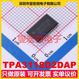 TPA3118D2DAP HTSSOP-32-EP-6.1mm 音频放大器芯片IC