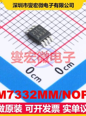 LM7332MM/NOPB VSSOP-8 双路运算放大器芯片IC