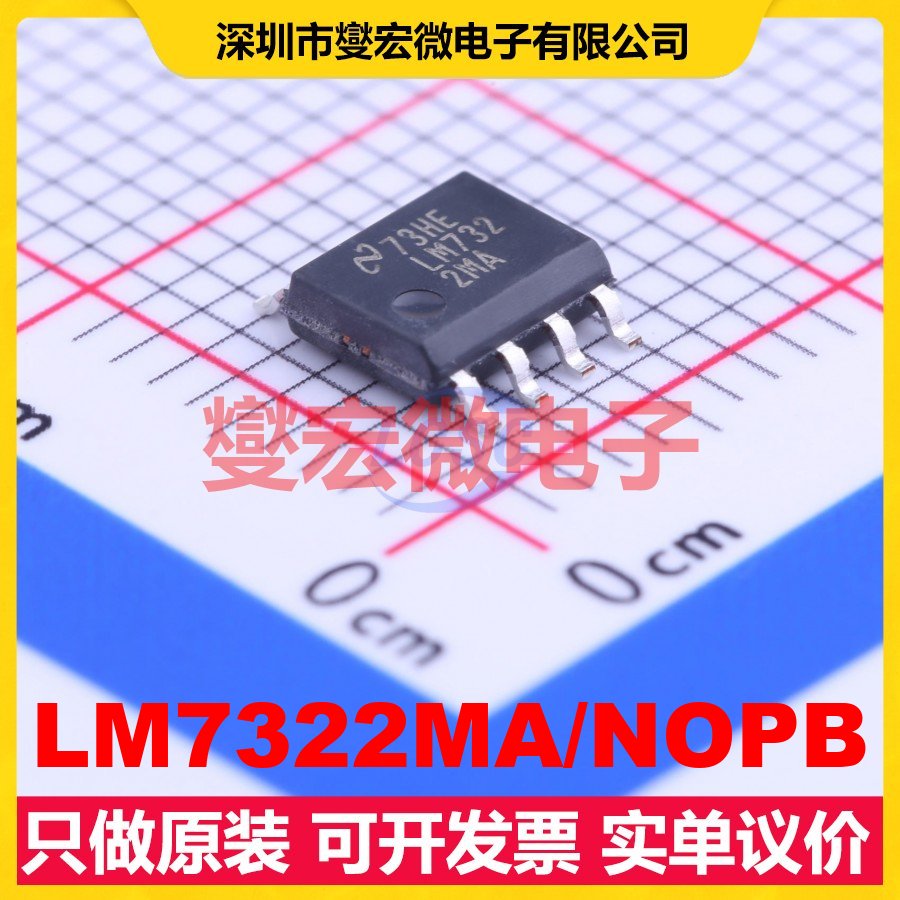 LM7322MA/NOPB SOIC-8 双路运算放大器芯片IC