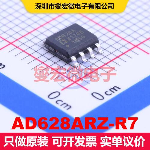 AD628ARZ-R7 SOIC-8 仪器放大器 线性 集成芯片IC