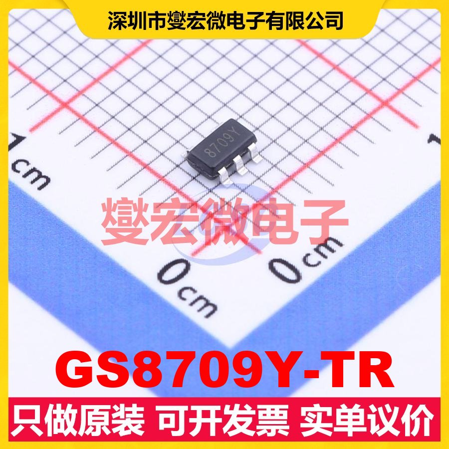 GS8709Y-TR SOT-23-5 比较器芯片IC