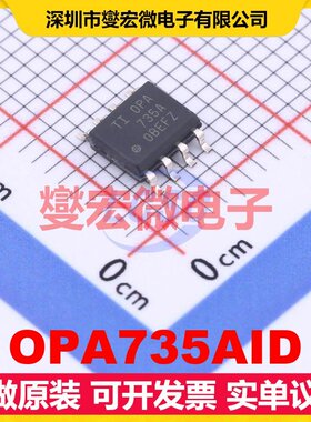 OPA735AID SOIC-8 单路精密运算放大器芯片IC
