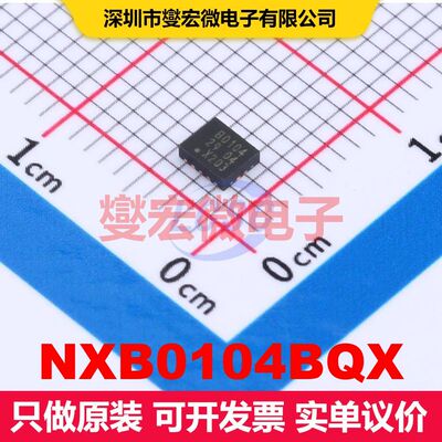 NXB0104BQX DHVQFN-14-EP(2.5x3) 转换器/电平移位器 逻辑 集成