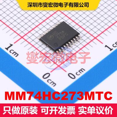 MM74HC273MTC TSSOP-20 触发器 逻辑 集成芯片IC