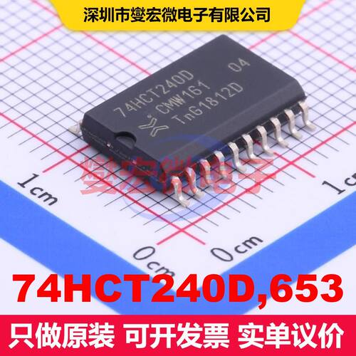 74HCT240D,653 SOIC-20-300mil 缓冲器/驱动器/接收器/收发器 逻