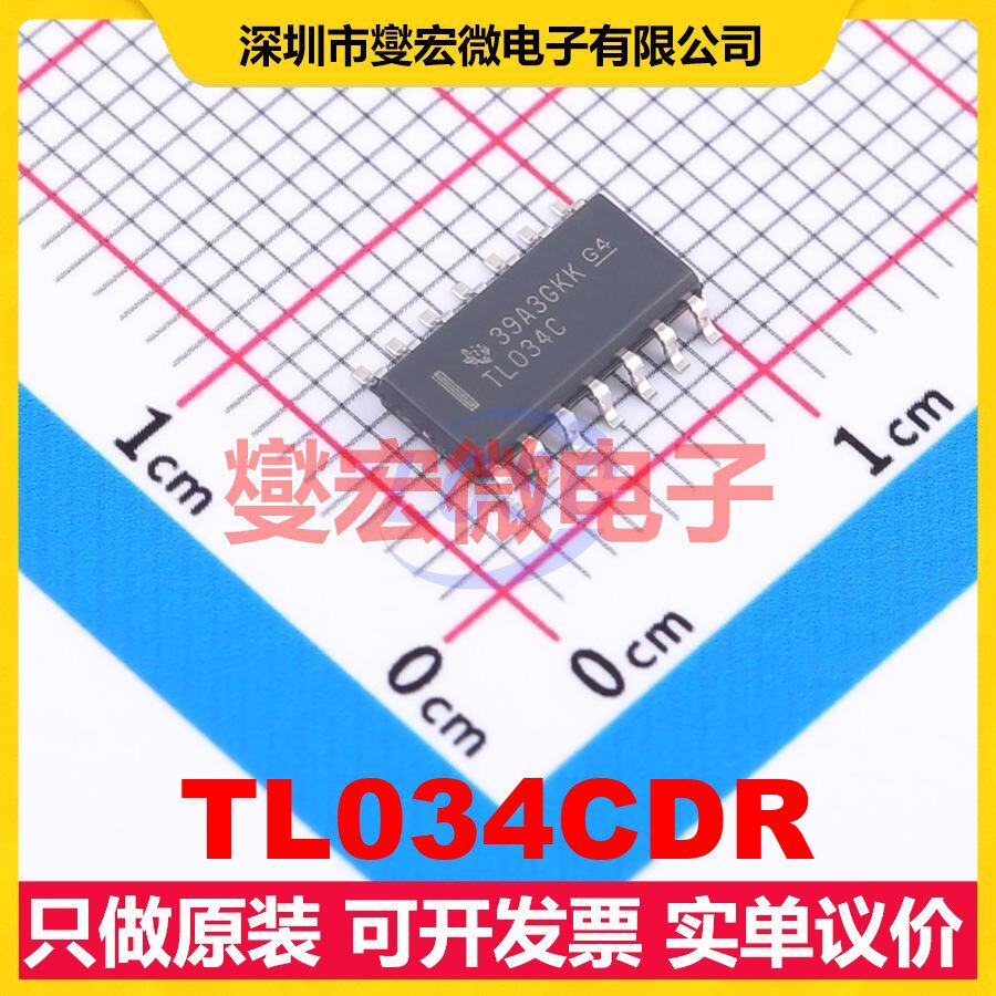 TL034CDR SOIC-14 四路FET输入放大器芯片IC
