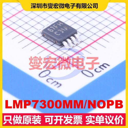 LMP7300MM/NOPB VSSOP-8 比较器芯片IC