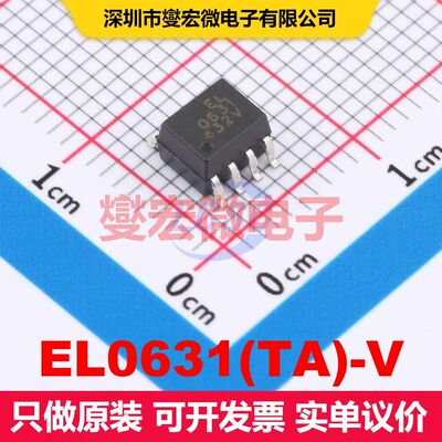 EL0631(TA)-V SOIC-8 逻辑输出光耦 光电耦合器 隔离芯片IC