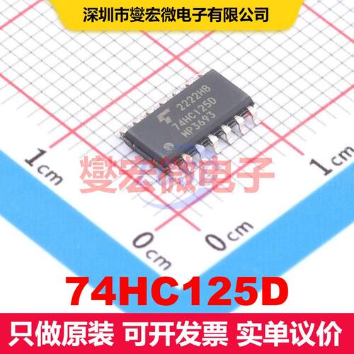 74HC125D SOIC-14 缓冲器/驱动器/接收器/收发器 逻辑 集成芯片IC