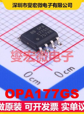 OPA177GS SOIC-8 单路精密运算放大器芯片IC