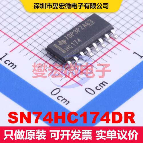 SN74HC174DR SOIC-16 触发器 逻辑 集成芯片IC