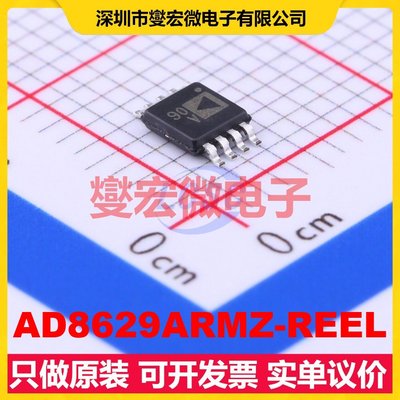 AD8629ARMZ-REEL MSOP-8 双路精密运算放大器芯片IC