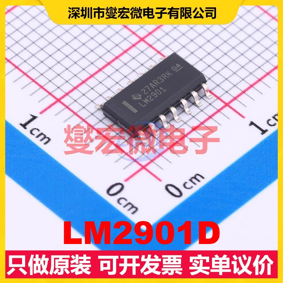 LM2901D SOIC-14 比较器芯片IC