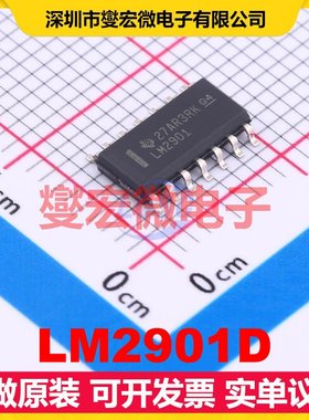 LM2901D SOIC-14 比较器芯片IC