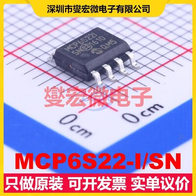 MCP6S22-I/SN SOP-8 可编程可变增益放大器芯片IC