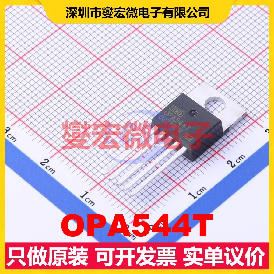 OPA544T TO-220-5 单路运算放大器芯片IC