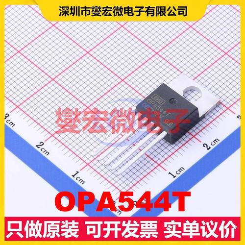 OPA544T TO-220-5 单路运算放大器芯片IC