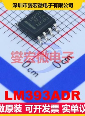 LM393ADR SOIC-8 比较器芯片IC