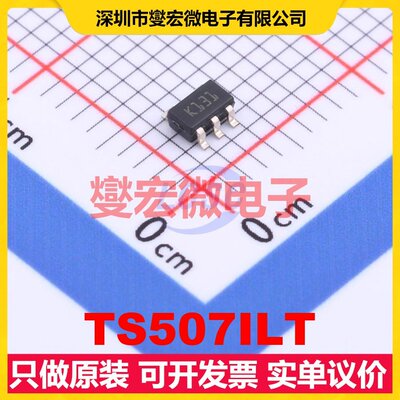 TS507ILT SOT-23-5 单路运算放大器芯片IC