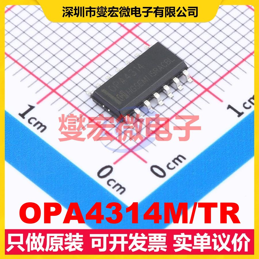 OPA4314M/TR SOP-14 四路运算放大器芯片IC